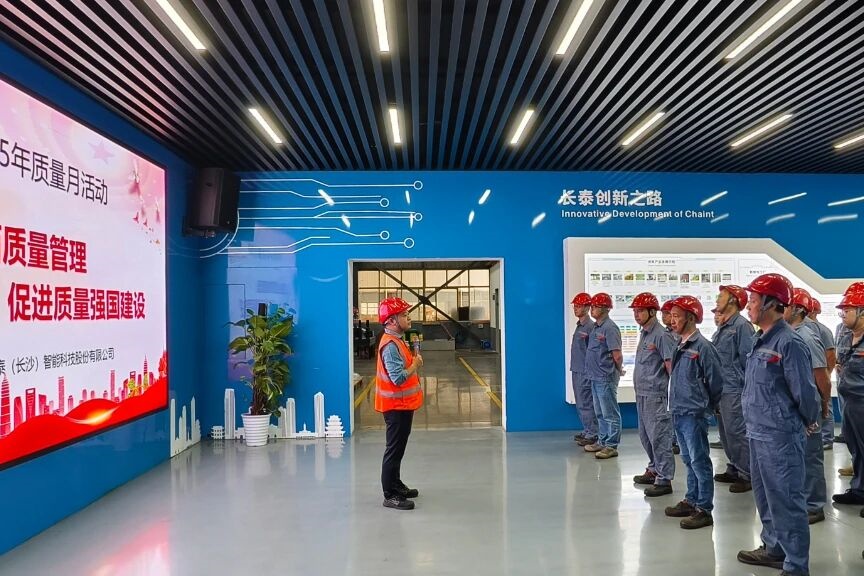 質(zhì)量強基，匠心筑夢｜中輕長泰開展2025年質(zhì)量月主題活動